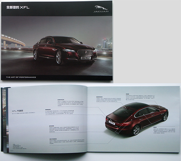 Jaguar XFL brochure