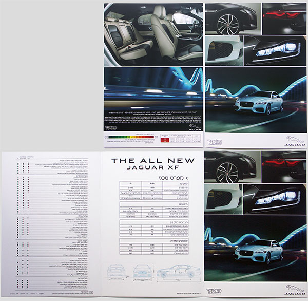 Jaguar XE and XF brochure
